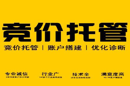 sem竞价开户的五大误区及真实案例分析